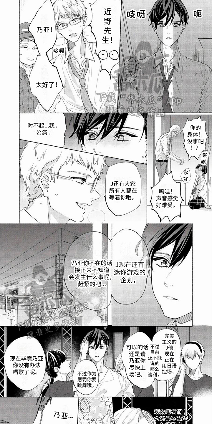 哭着吻我漫画,第10章：等待4图