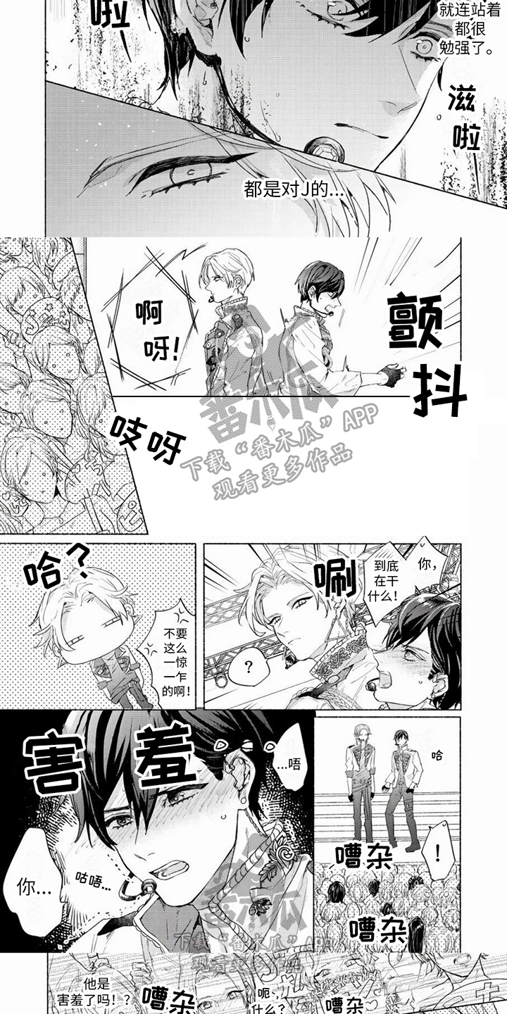 哭着吻我漫画,第4章：组合出道5图