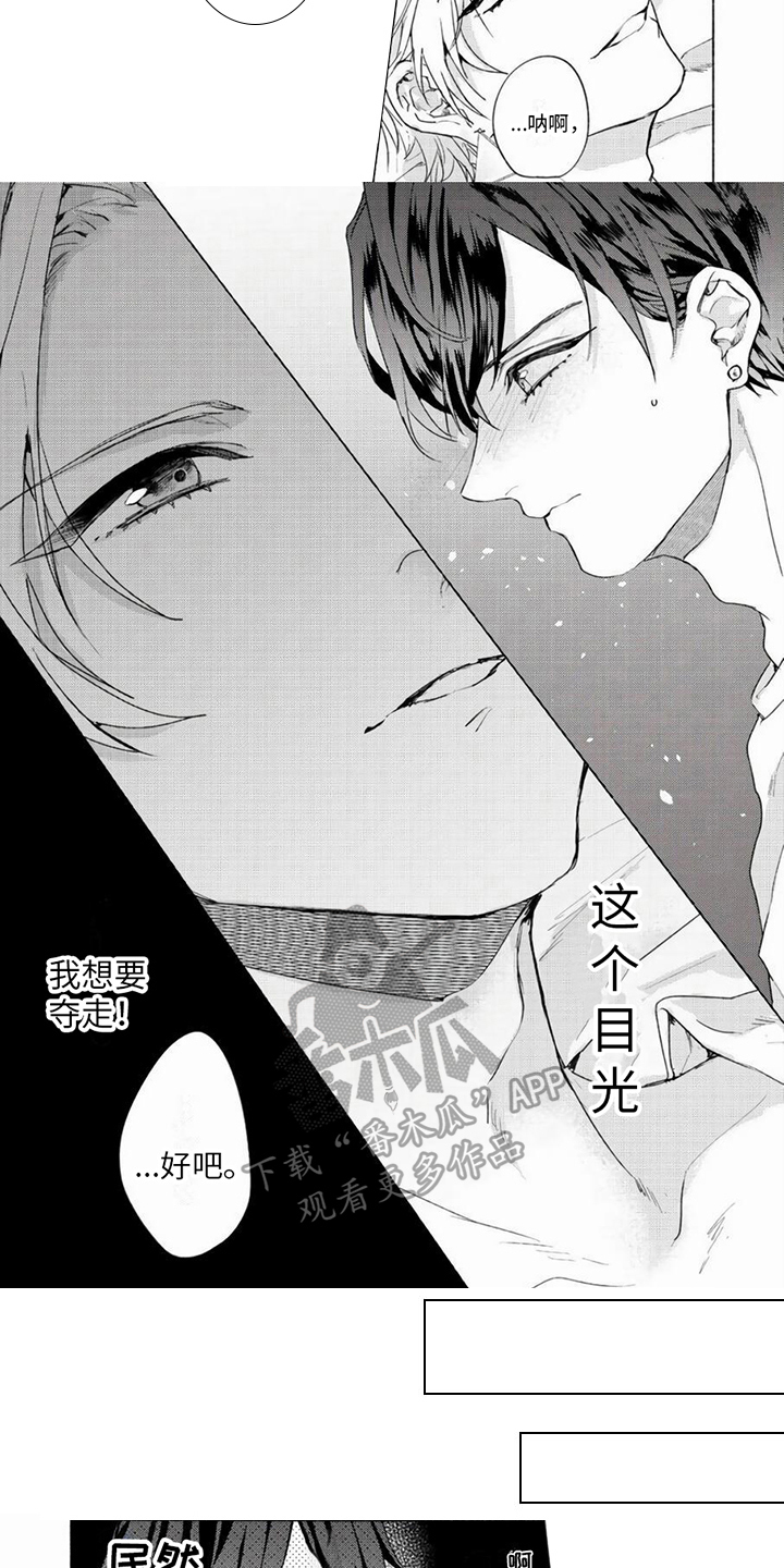 哭着吻我漫画,第6章：想法2图