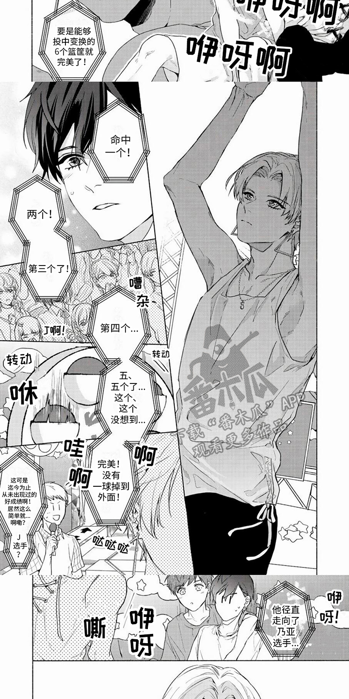 哭着吻我漫画,第16章：传达3图