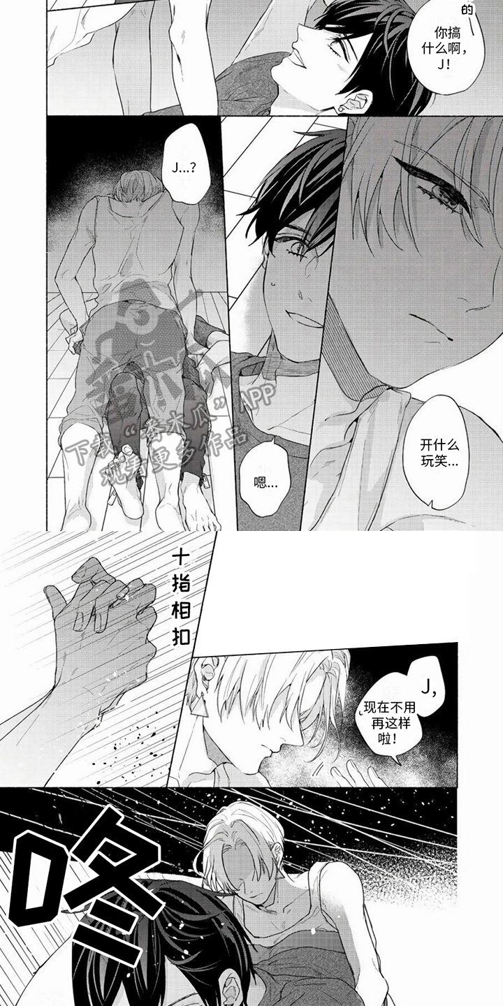 哭着吻我漫画,第11章：生气4图