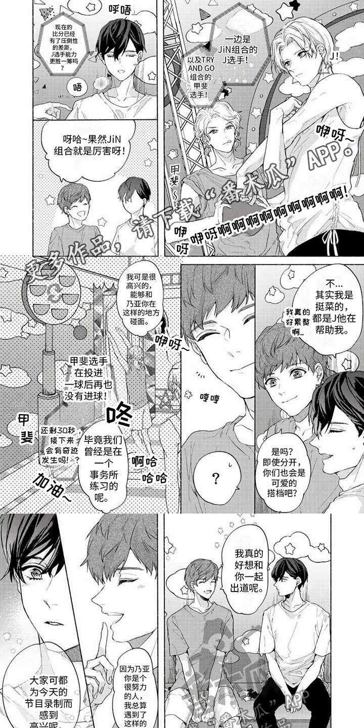 哭着吻我漫画,第16章：传达1图