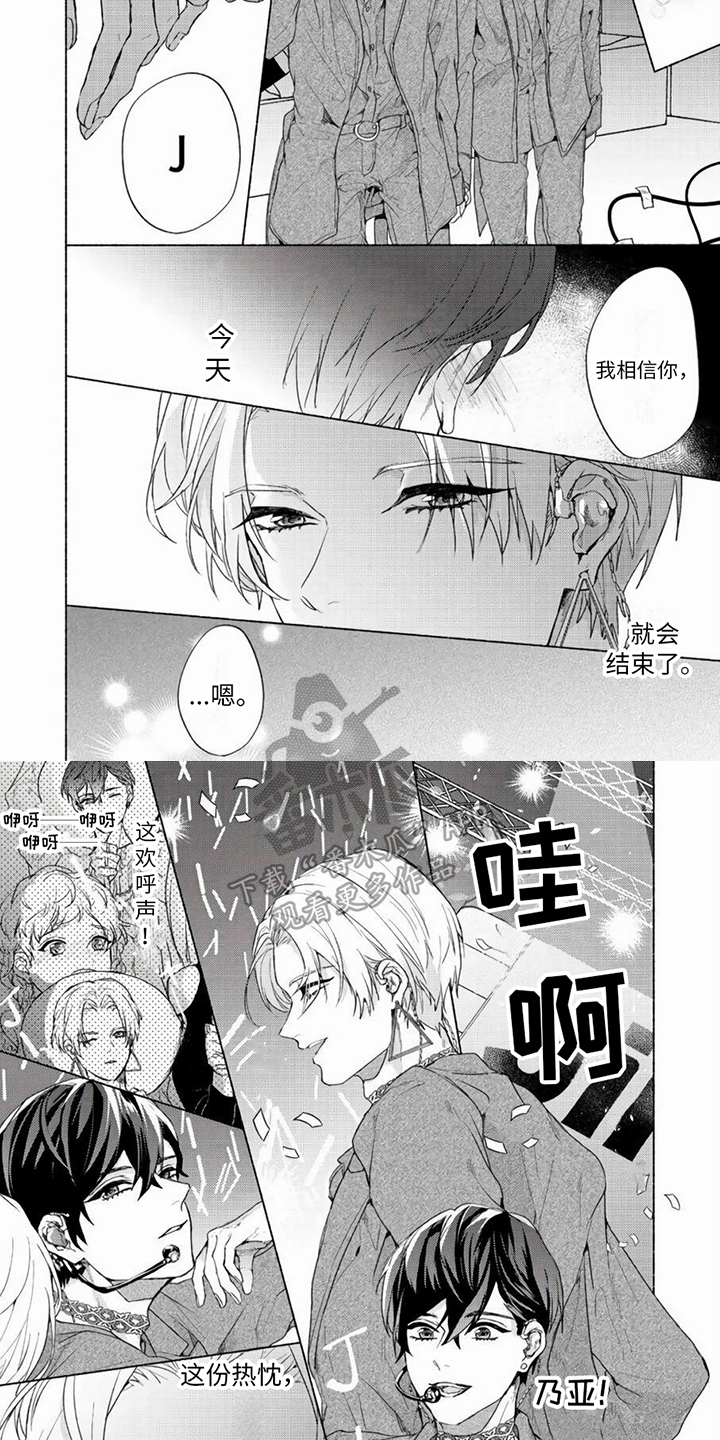 哭着吻我漫画,第17章：最后的演出4图
