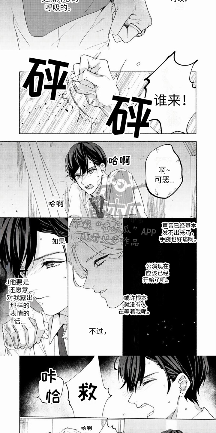 哭着吻我漫画,第10章：等待3图