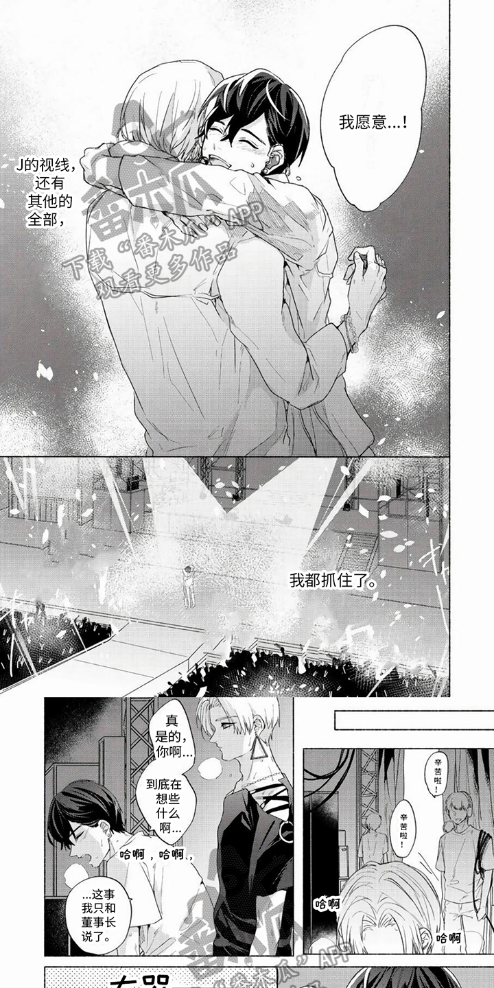 哭着吻我漫画,第19章：我喜欢你1图