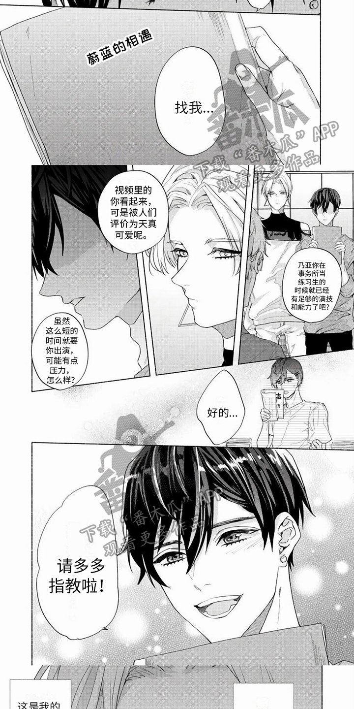 哭着吻我漫画,第7章：发展5图