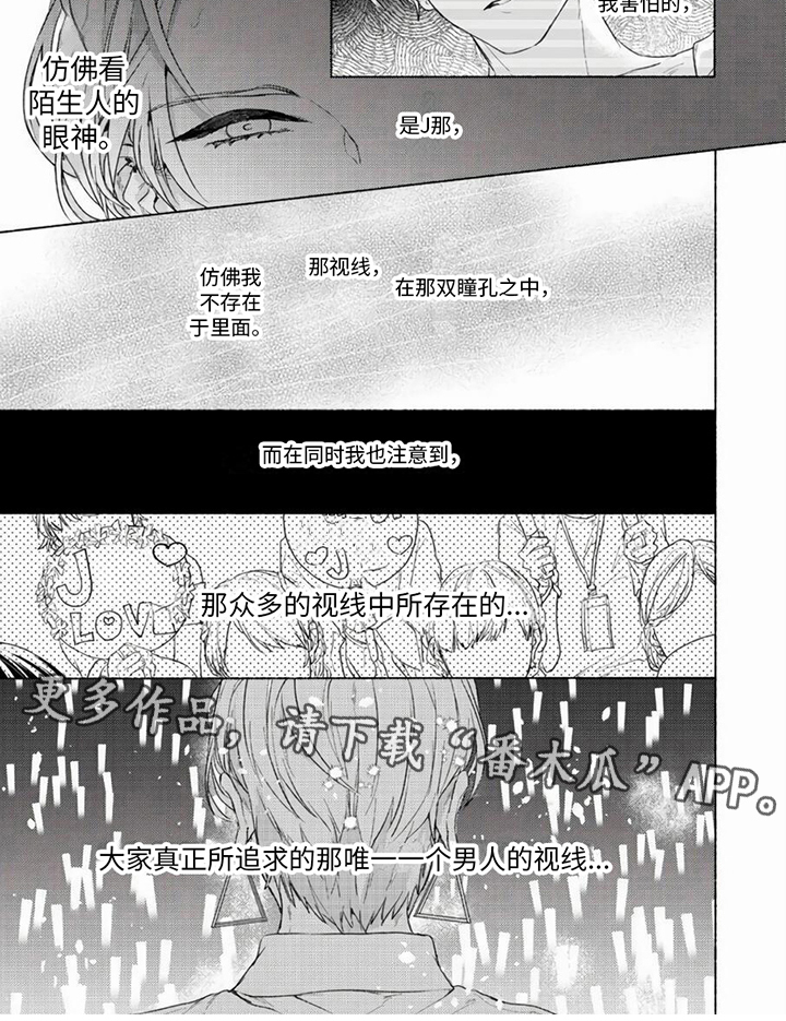 哭着吻我漫画,第13章：距离1图