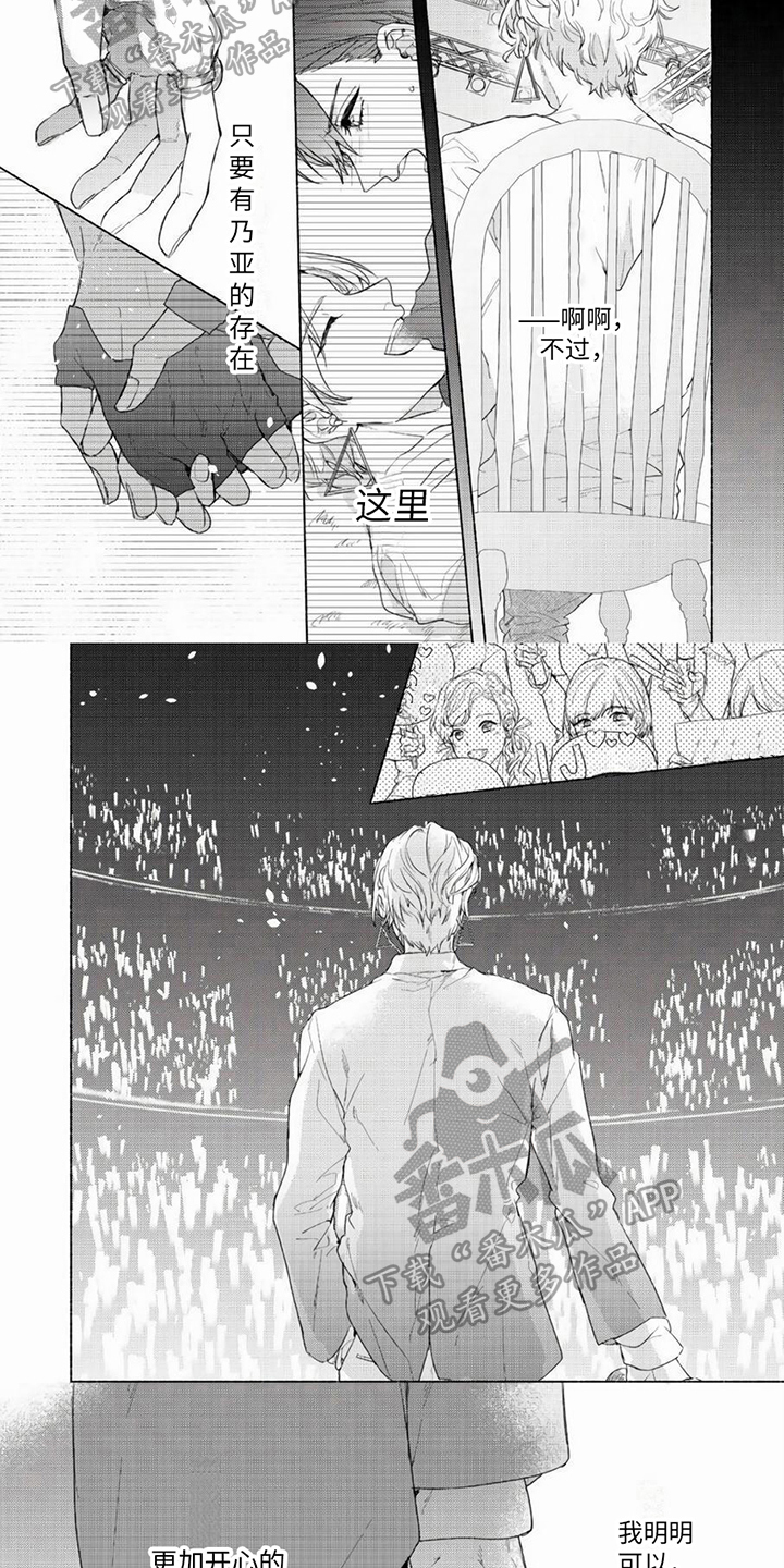 哭着吻我漫画,第10章：等待2图