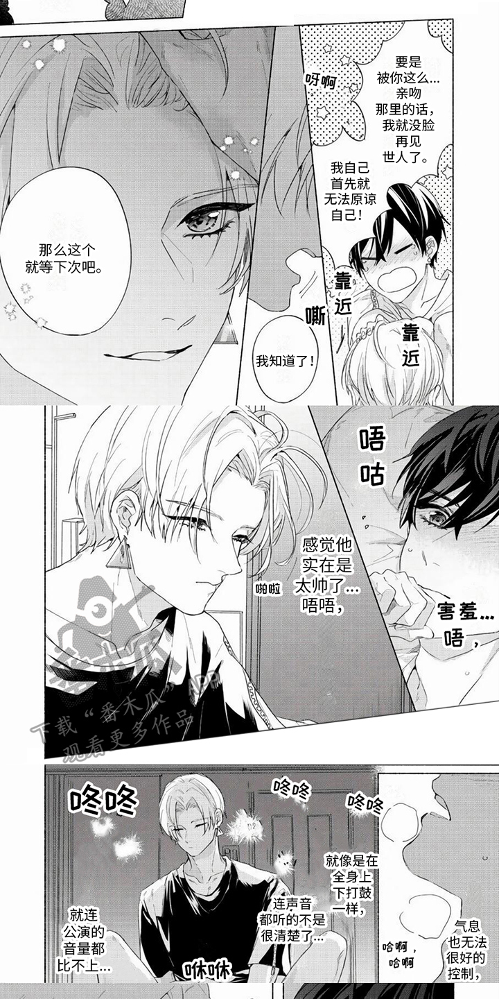 哭着吻我漫画,第20章：相信我5图