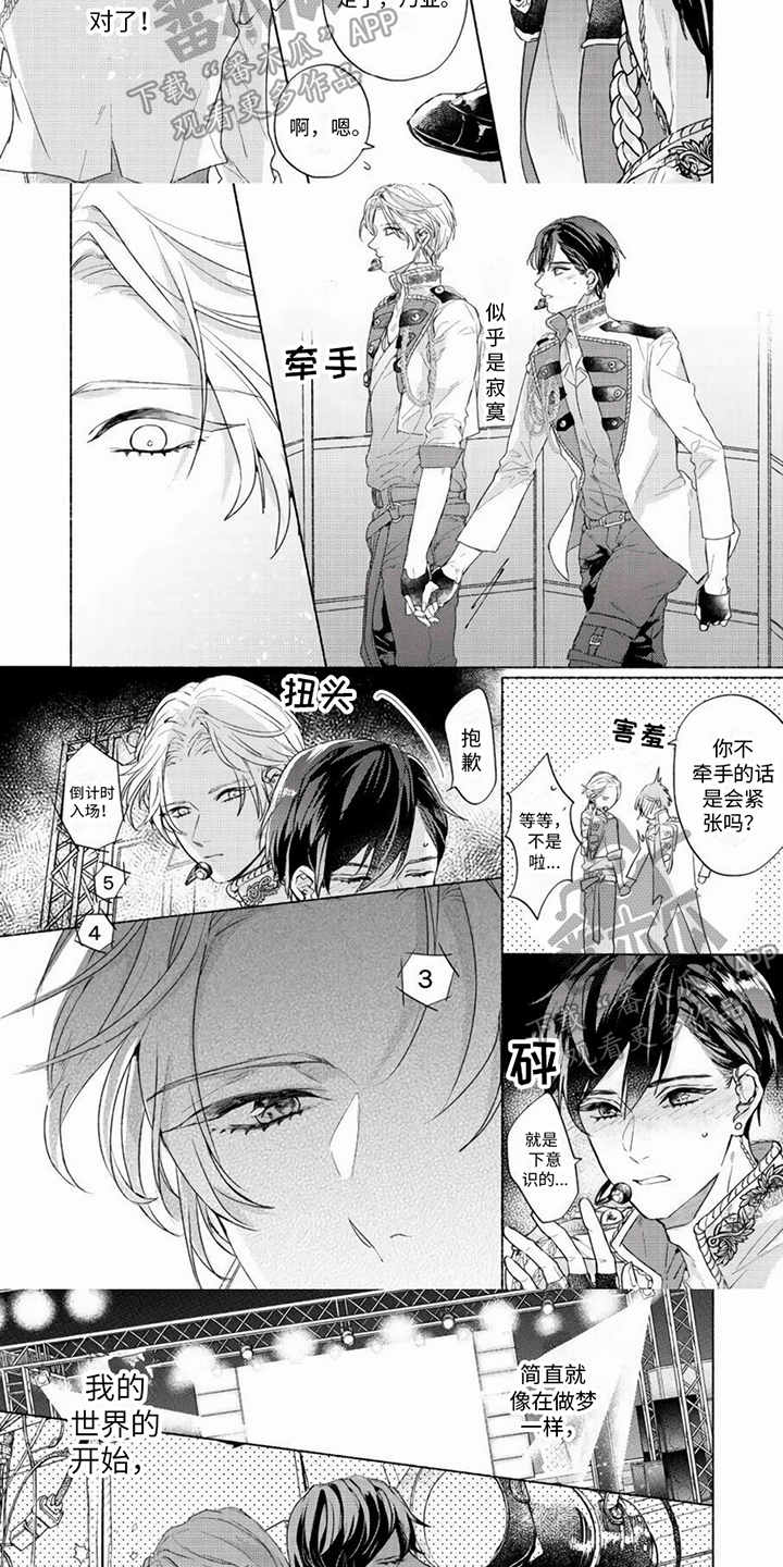 哭着吻我漫画,第4章：组合出道3图