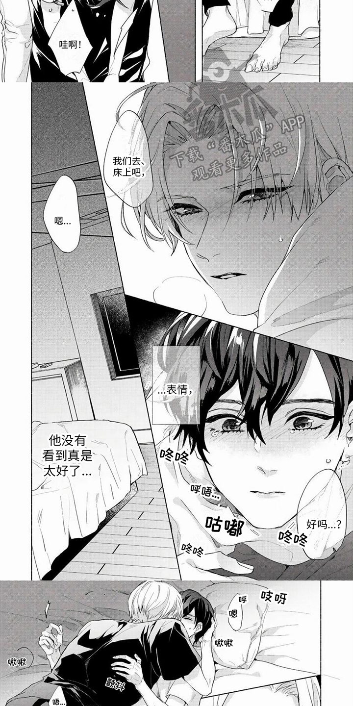 哭着吻我漫画,第20章：相信我3图