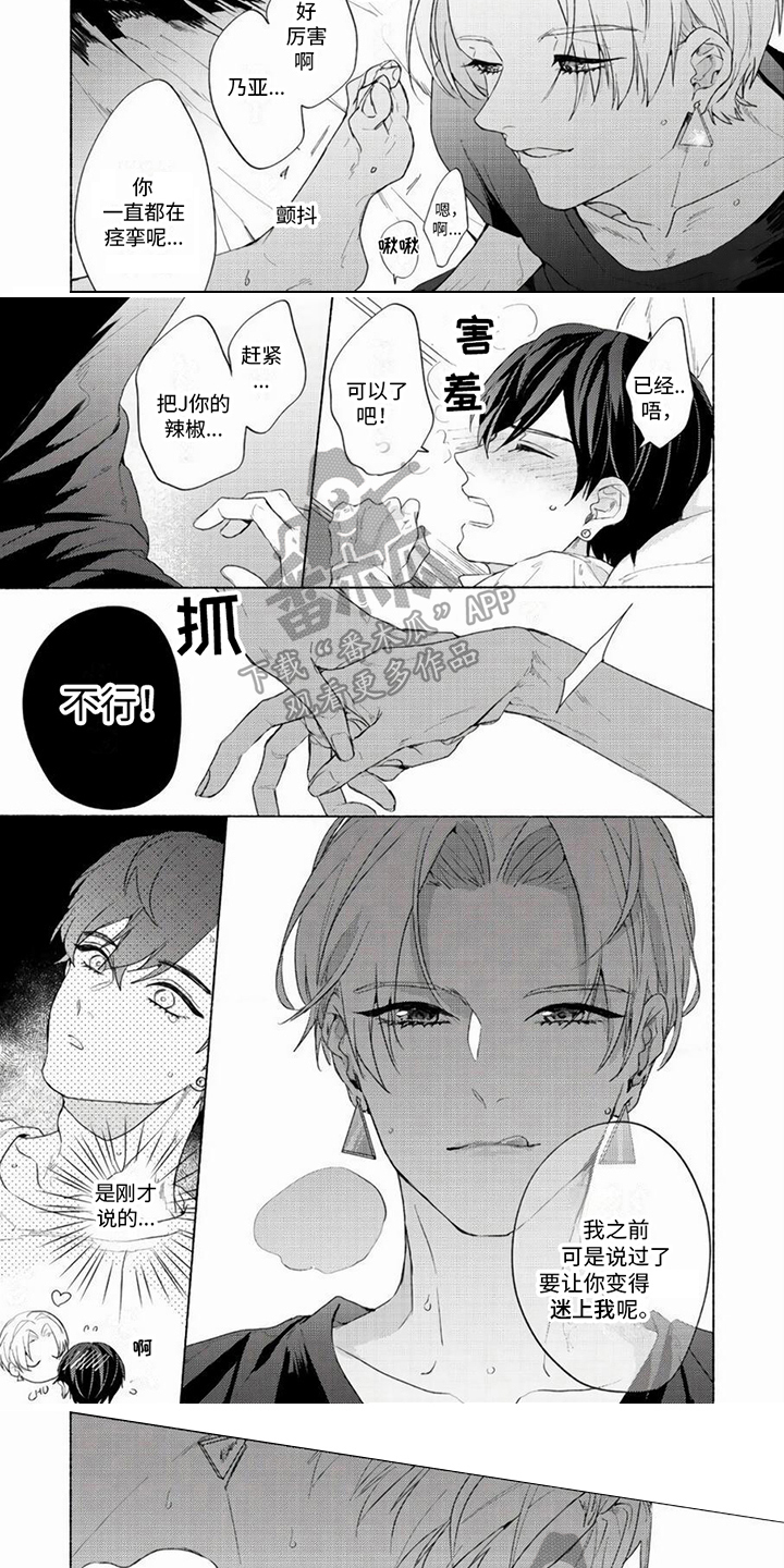 哭着吻我漫画,第21章：属于我们的东西【完结】3图