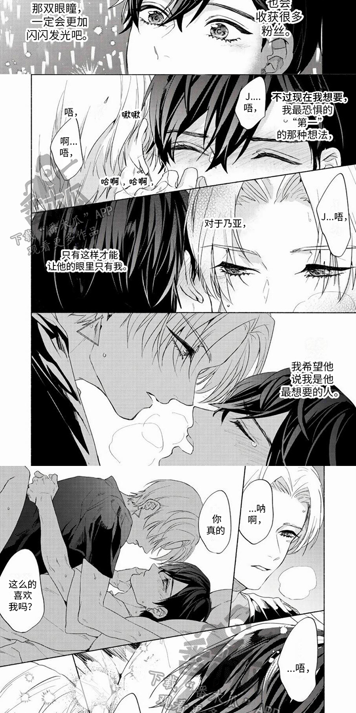 哭着吻我漫画,第21章：属于我们的东西【完结】1图