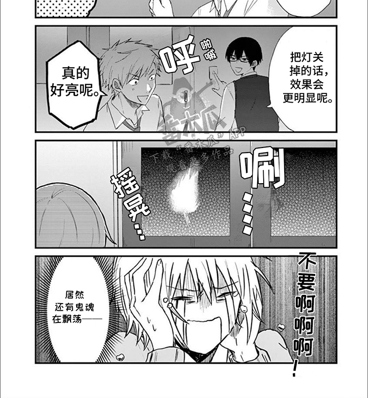 三花猫追梨花猫视频漫画,第18章：灵异事件3图