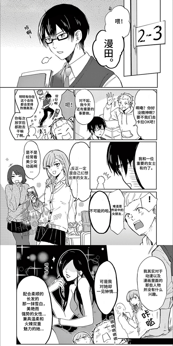 三花猫猫部漫画,第6章：不高兴1图