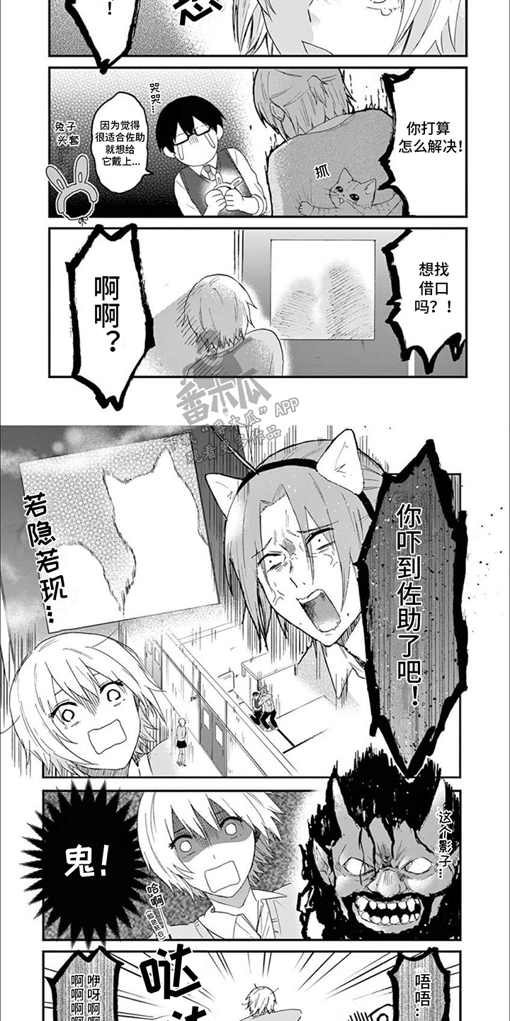 三花猫的祭司手册漫画,第19章：新的危机出现2图
