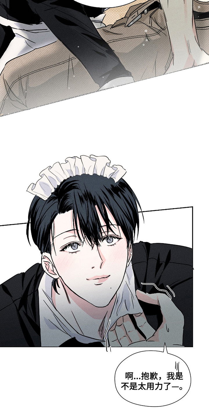 男仆咖啡厅漫画,第13章：赌气4图