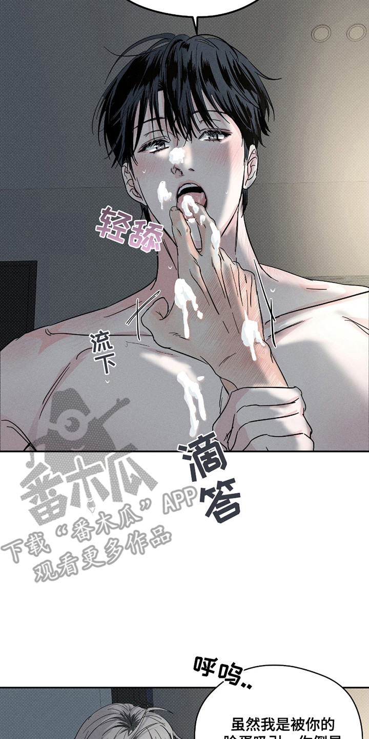 男仆咖啡厅漫画,第30章：奶油4图