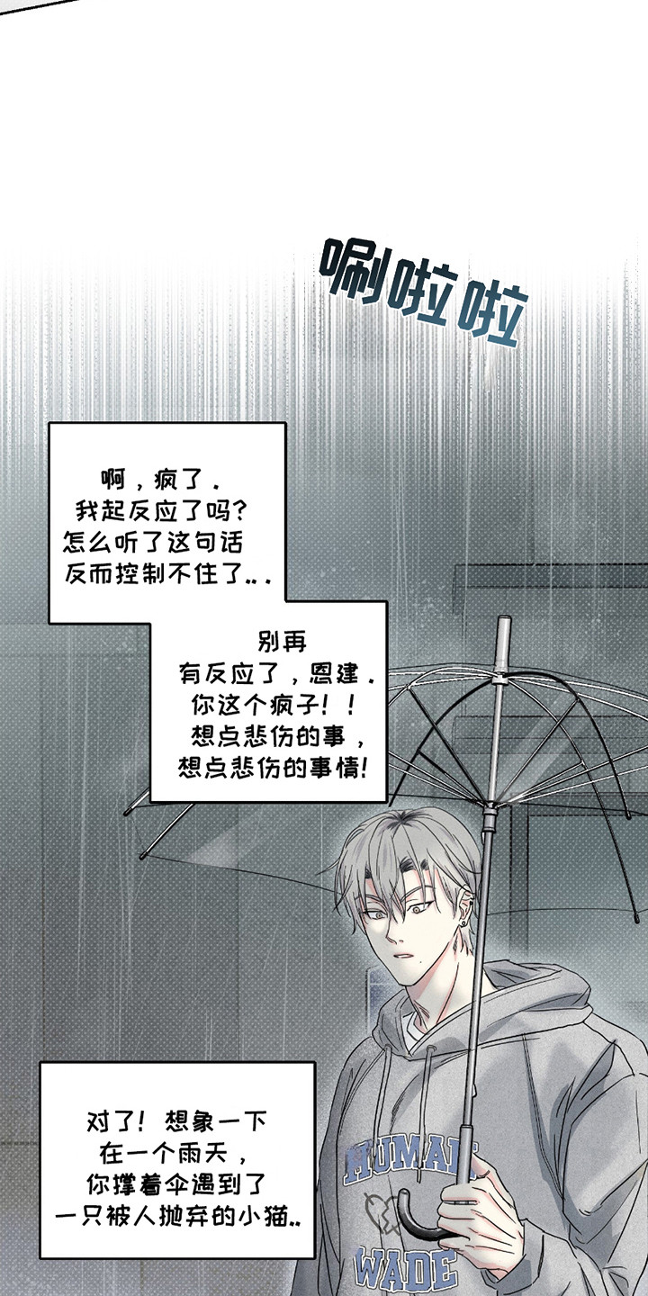 男仆咖啡厅漫画,第10章：强行冷静5图