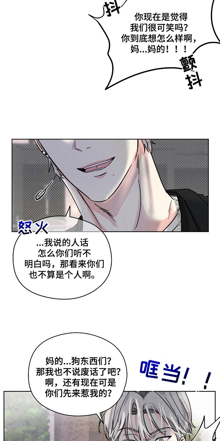 男仆咖啡厅漫画,第2章：偷拍5图