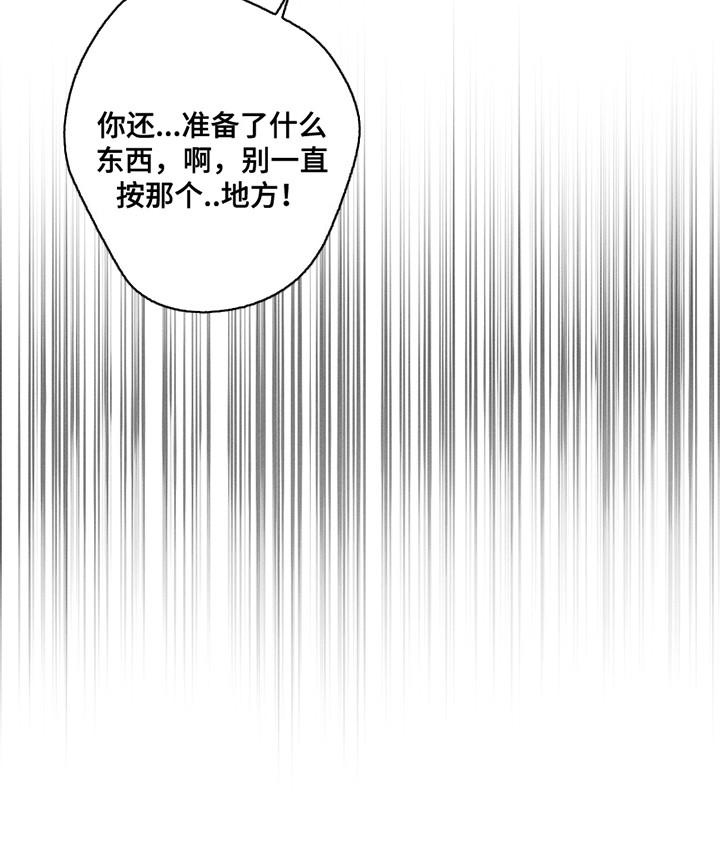 男仆咖啡厅漫画,第31章：口味独特3图