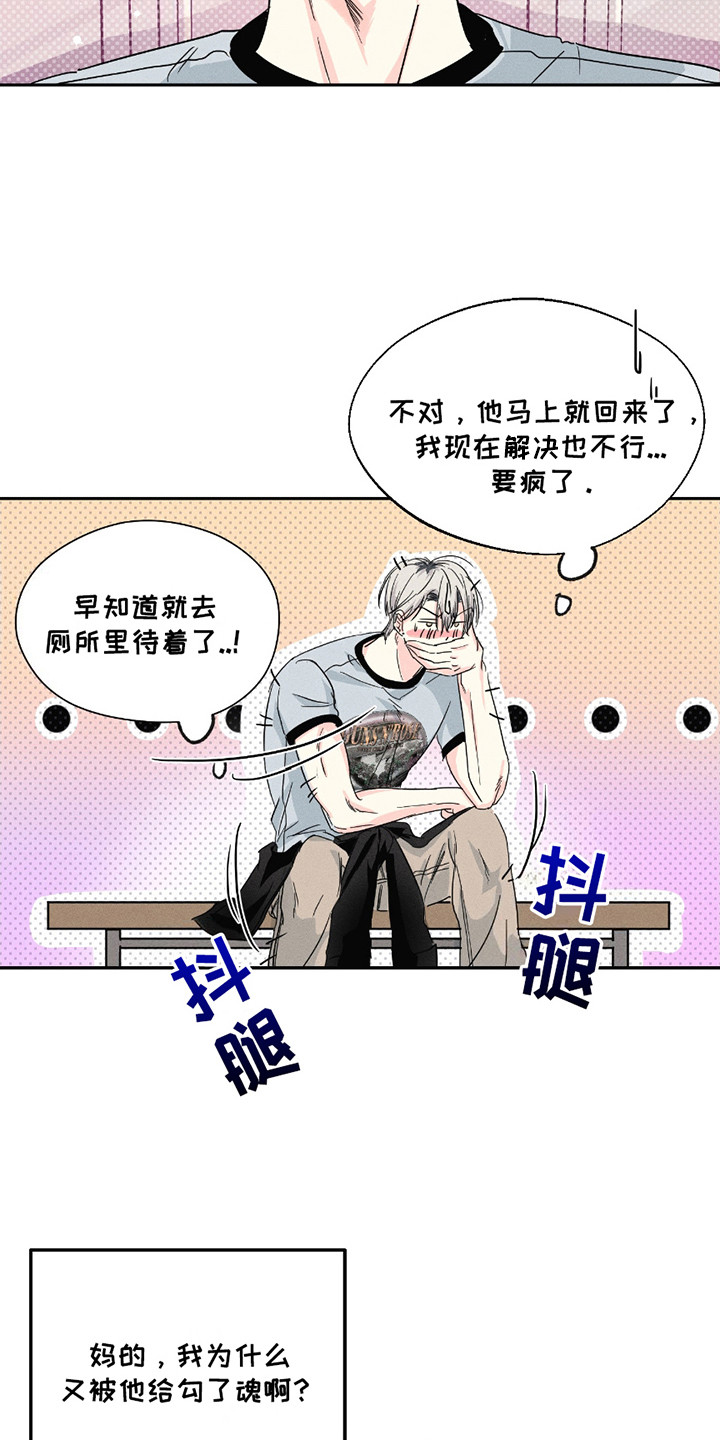男仆咖啡厅漫画,第11章：盯着看5图