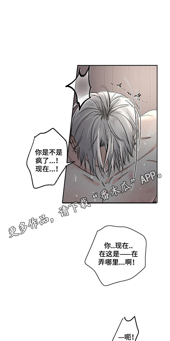 男仆咖啡厅漫画,第31章：口味独特1图