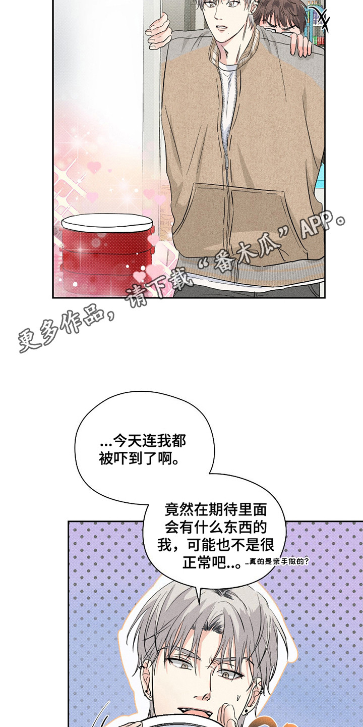 男仆咖啡厅漫画,第25章：躲躲藏藏5图
