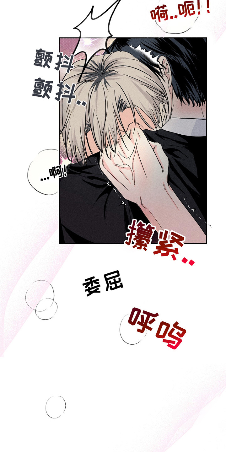 男仆咖啡厅漫画,第16章：猜不透5图