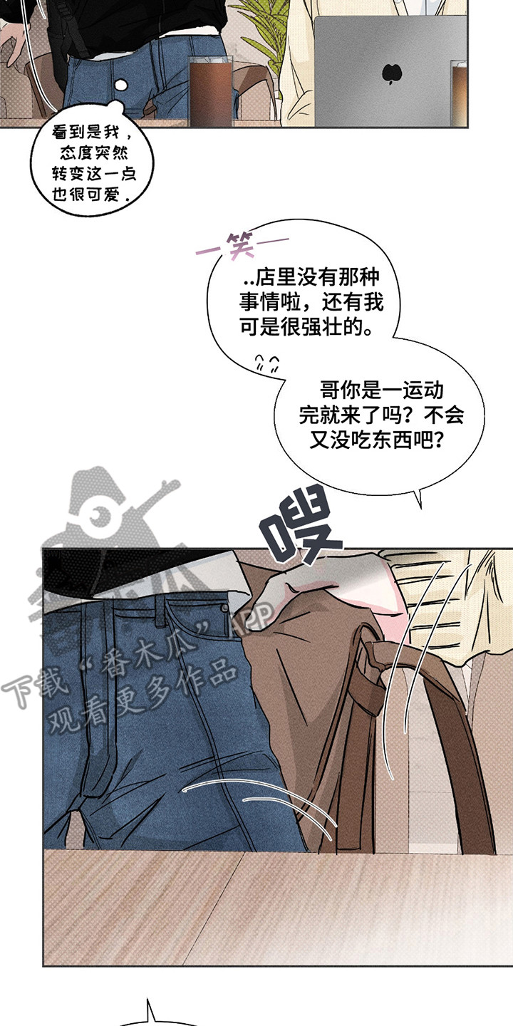 男仆咖啡厅漫画,第18章：互相安慰2图