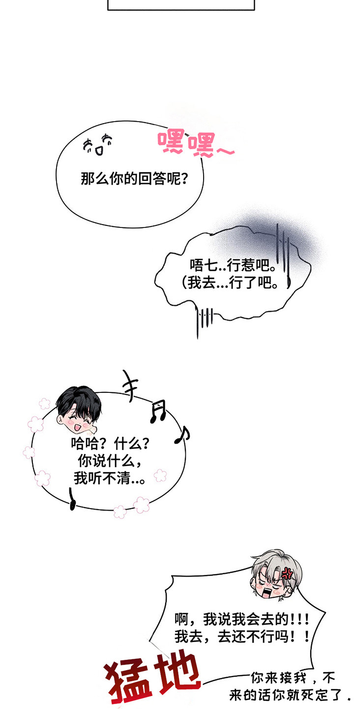 男仆咖啡厅漫画,第7章：等着你来4图