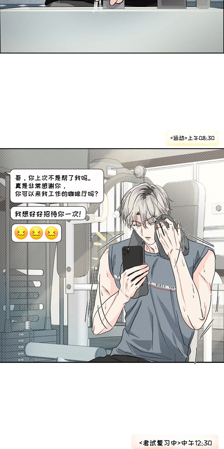 男仆咖啡厅漫画,第4章：过分热情5图