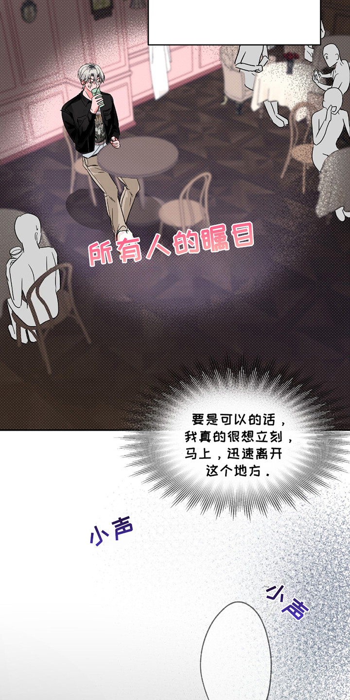 男仆咖啡厅漫画,第9章：打翻了2图