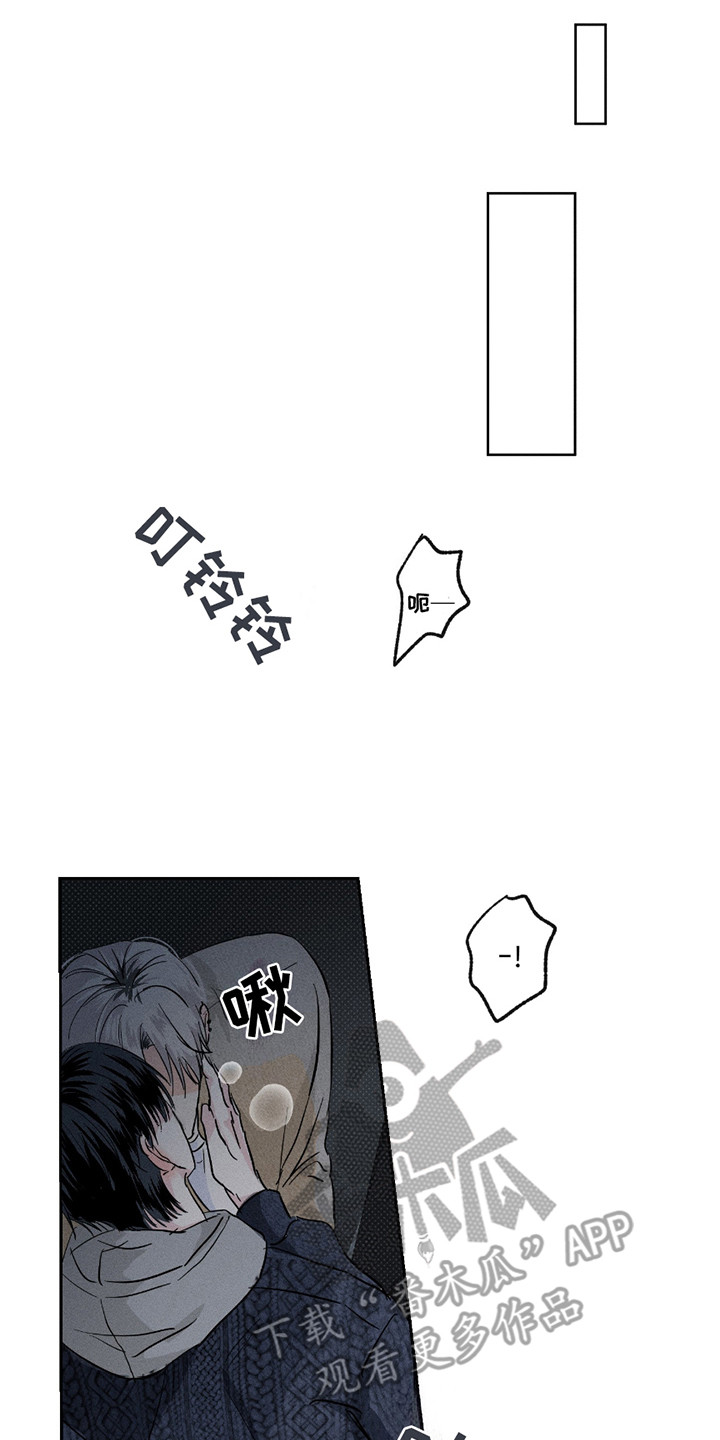 男仆咖啡厅漫画,第28章：心里话5图