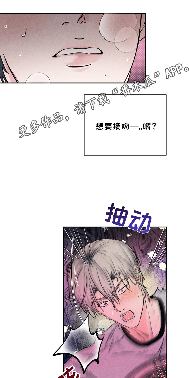 男仆咖啡厅漫画,第14章：有人来了1图