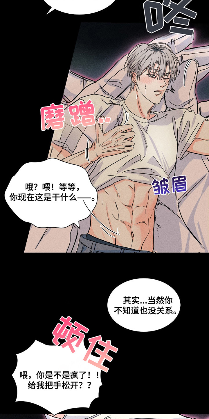 男仆咖啡厅漫画,第7章：等着你来4图