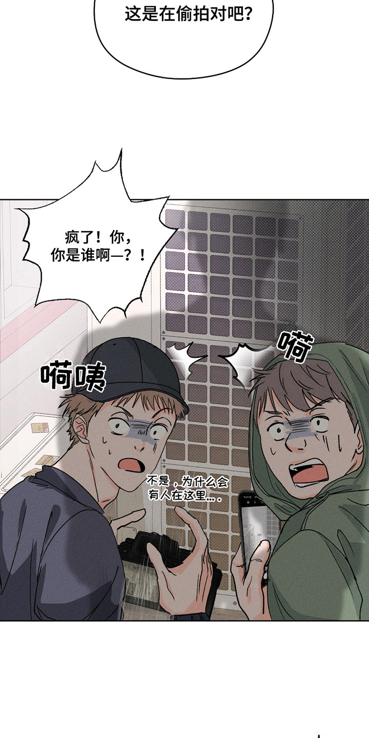 男仆咖啡厅漫画,第2章：偷拍5图