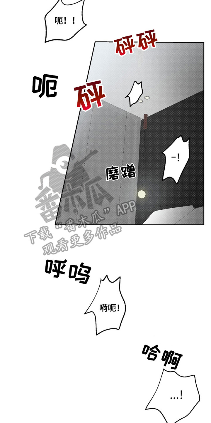 男仆咖啡厅漫画,第22章：要疯了4图