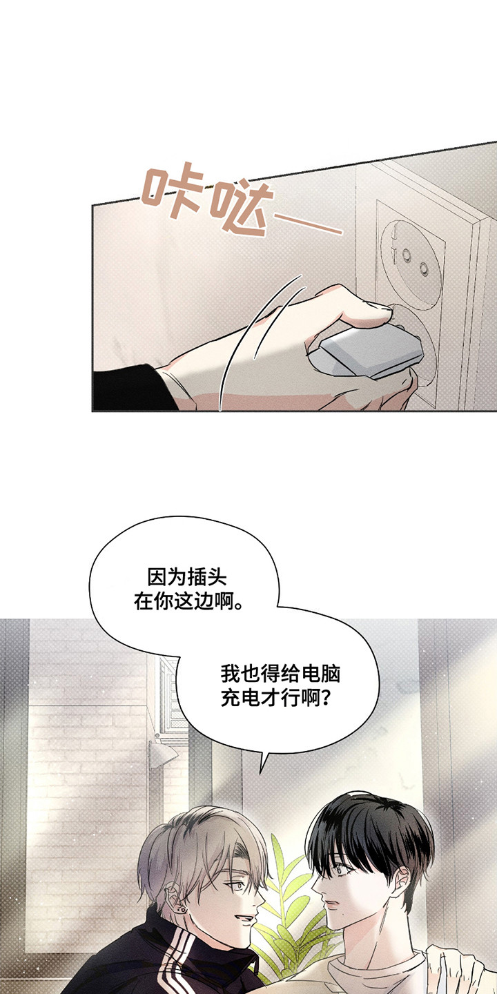 男仆咖啡厅漫画,第19章：认识的弟弟1图
