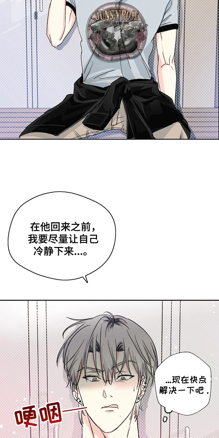 男仆咖啡厅漫画,第11章：盯着看4图