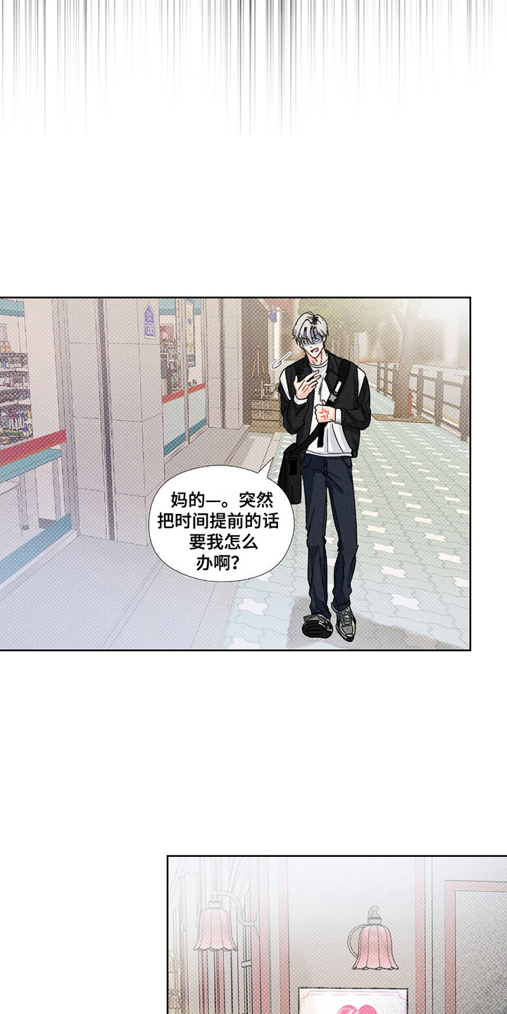 男仆咖啡厅漫画,第1章：男仆咖啡店1图