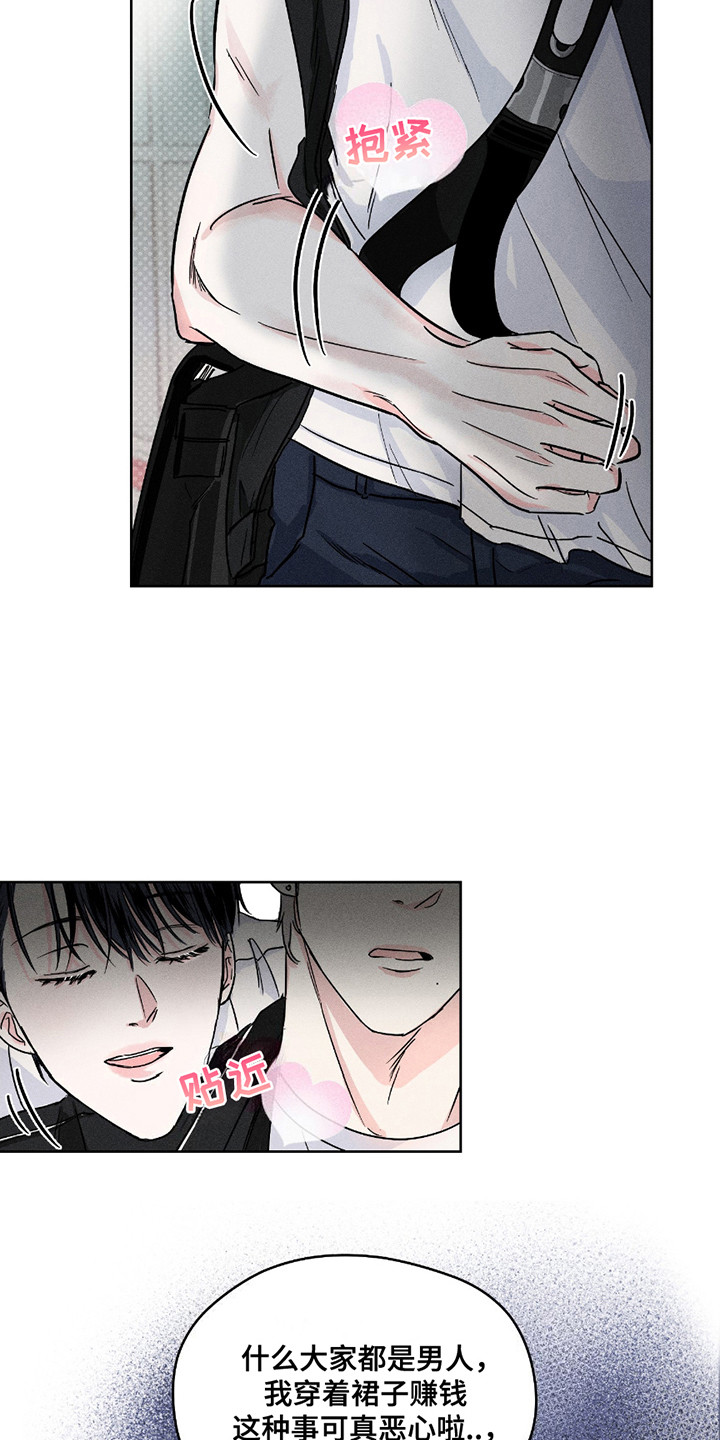 男仆咖啡厅漫画,第3章：证据4图