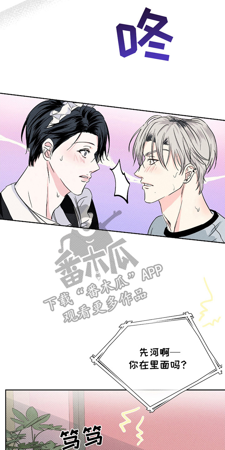 男仆咖啡厅漫画,第14章：有人来了2图