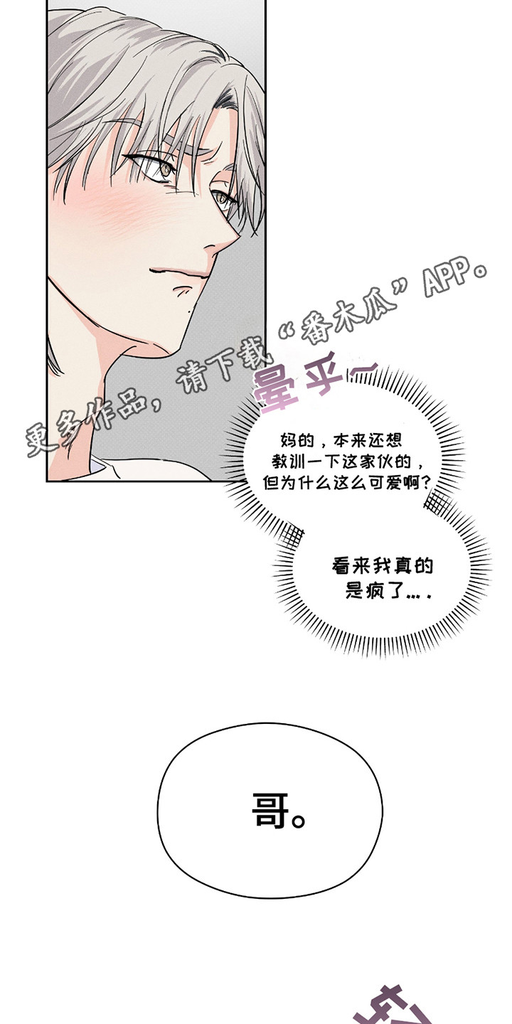 男仆咖啡厅漫画,第29章：很吸引人5图