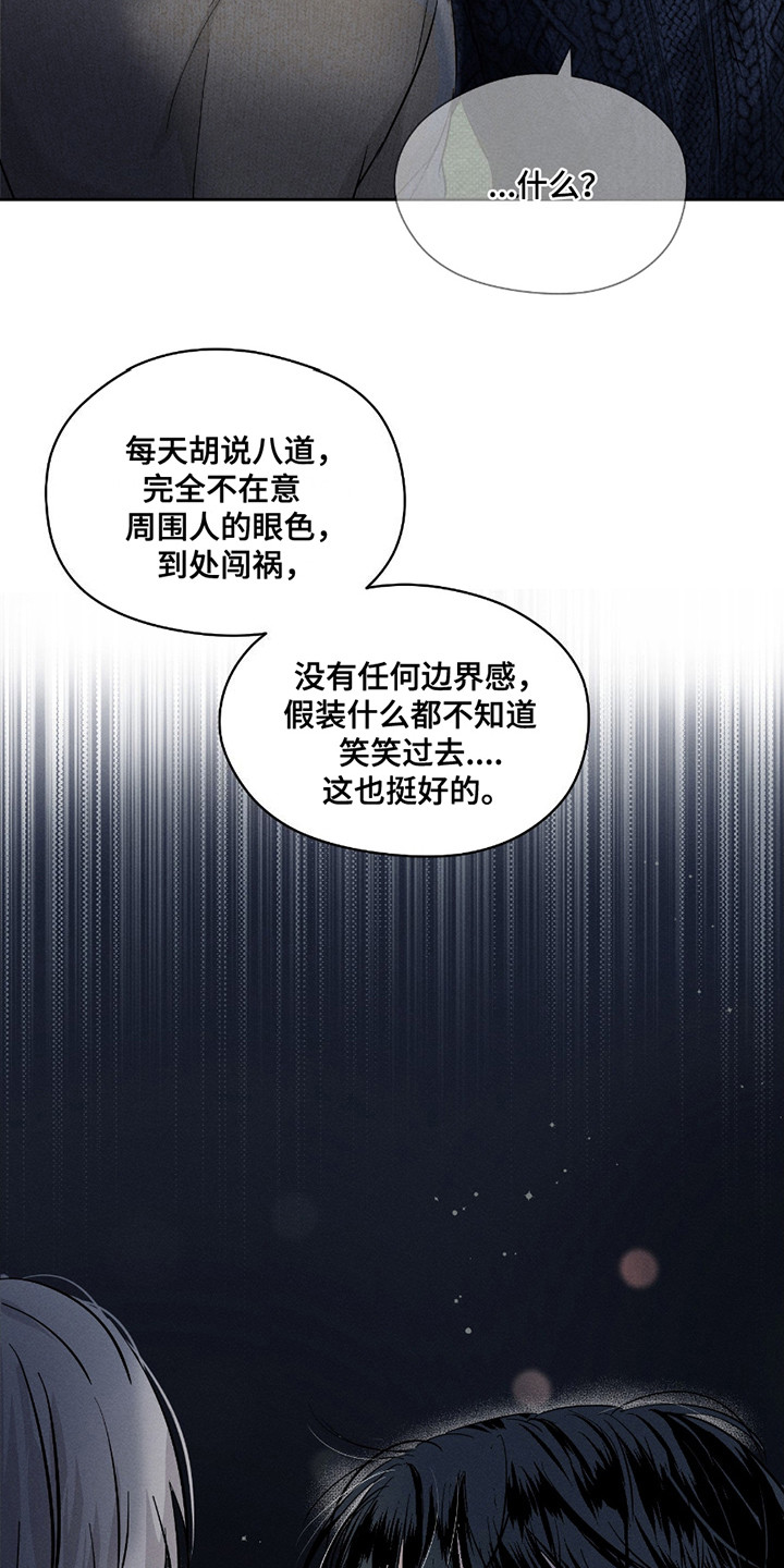 男仆咖啡厅漫画,第28章：心里话2图