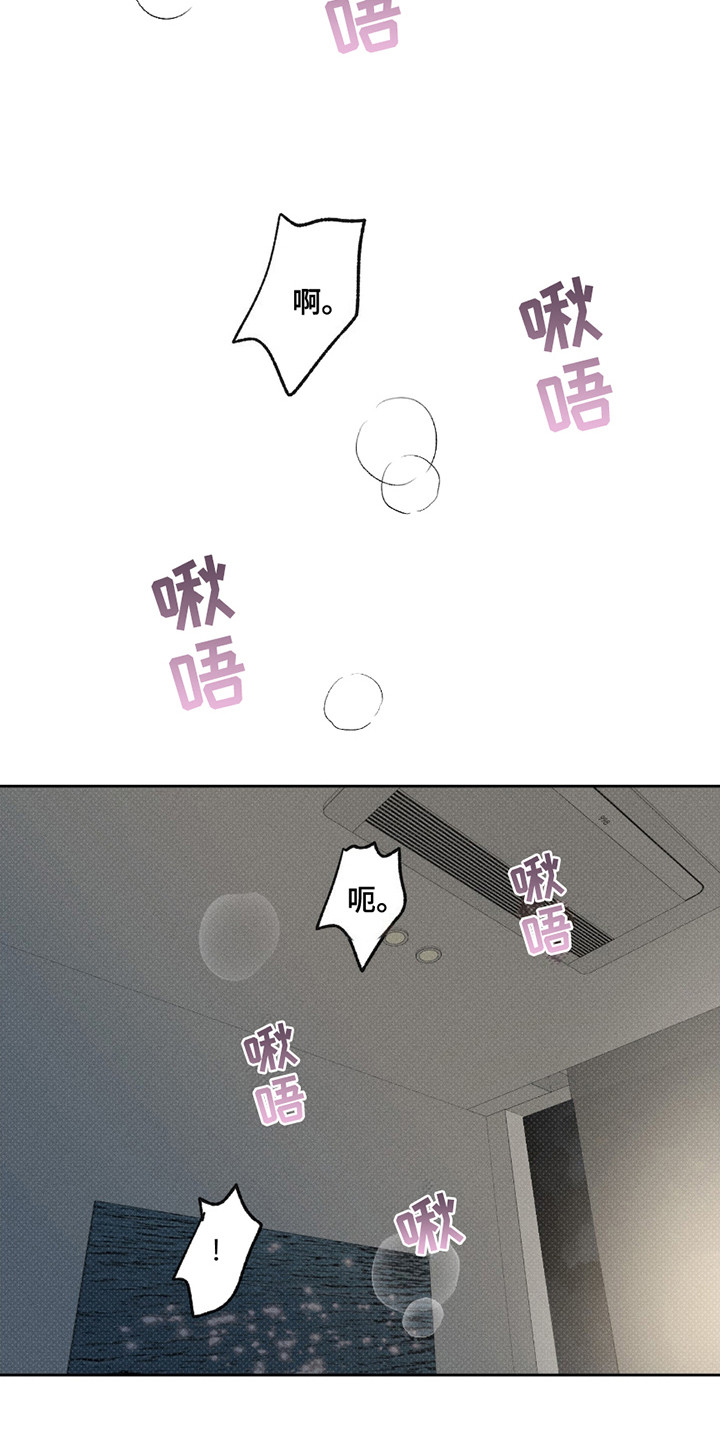 男仆咖啡厅漫画,第30章：奶油3图