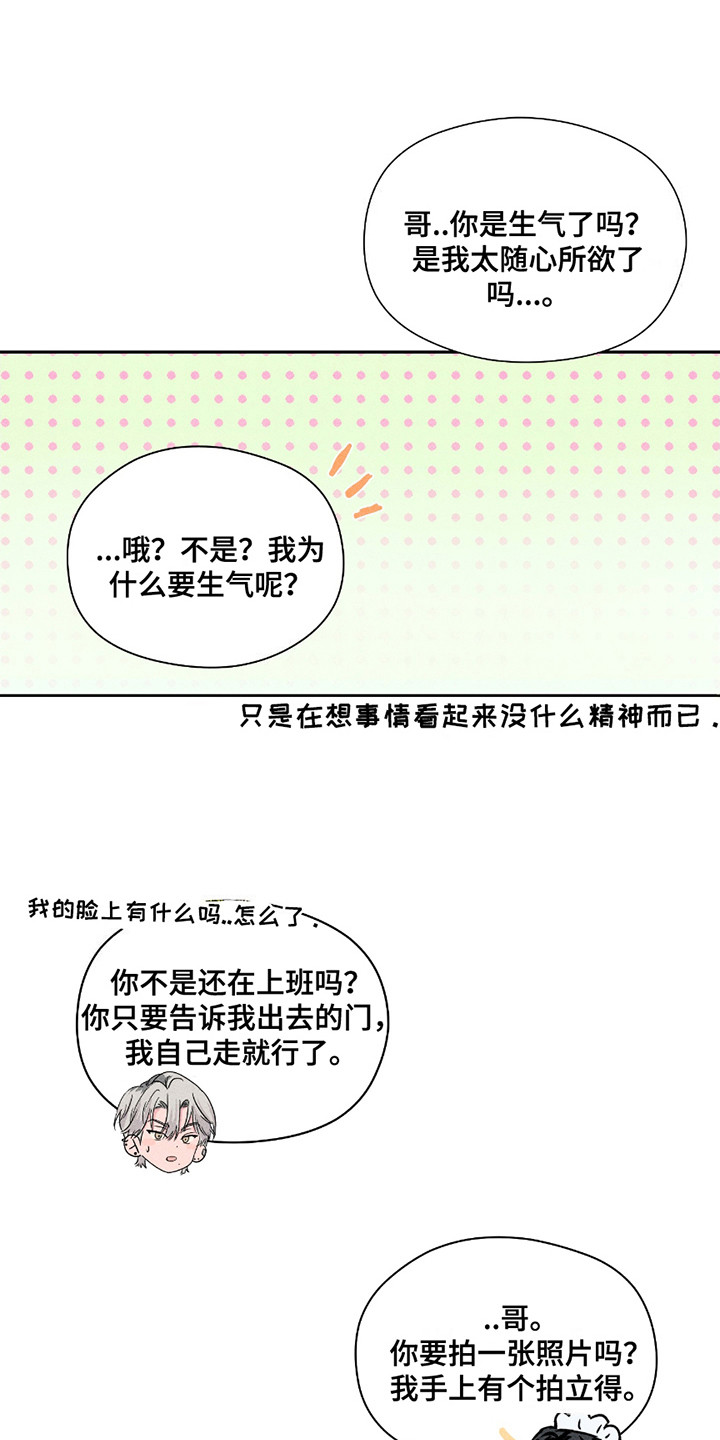 男仆咖啡厅漫画,第17章：拍立得2图