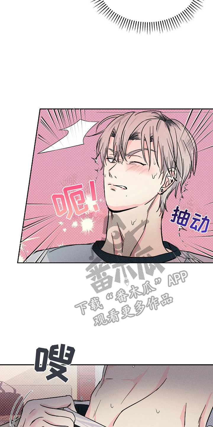 男仆咖啡厅漫画,第13章：赌气4图