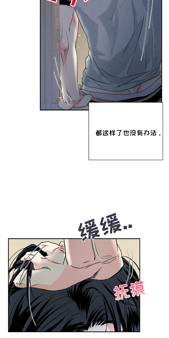 男仆咖啡厅漫画,第16章：猜不透3图