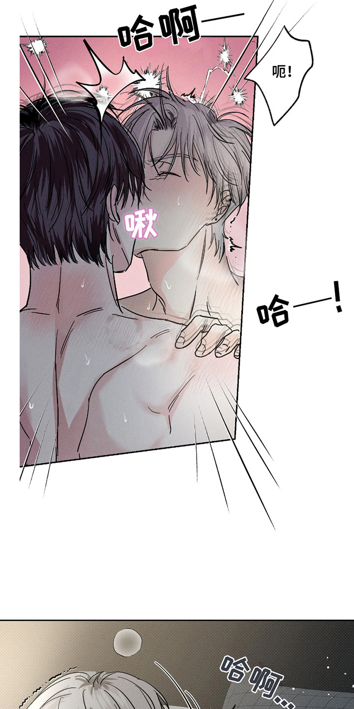 男仆咖啡厅漫画,第32章：盖章（完结）2图